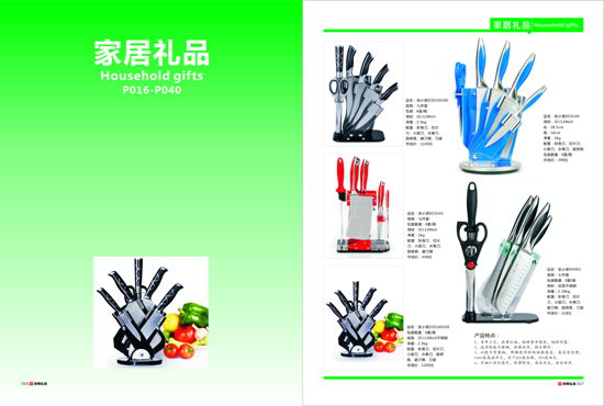 《采購禮品》產品冊:促進品牌禮品傳播與銷售