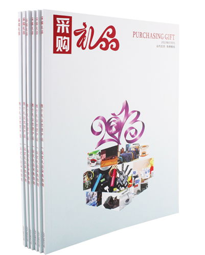 《采購禮品》產品冊:促進品牌禮品傳播與銷售
