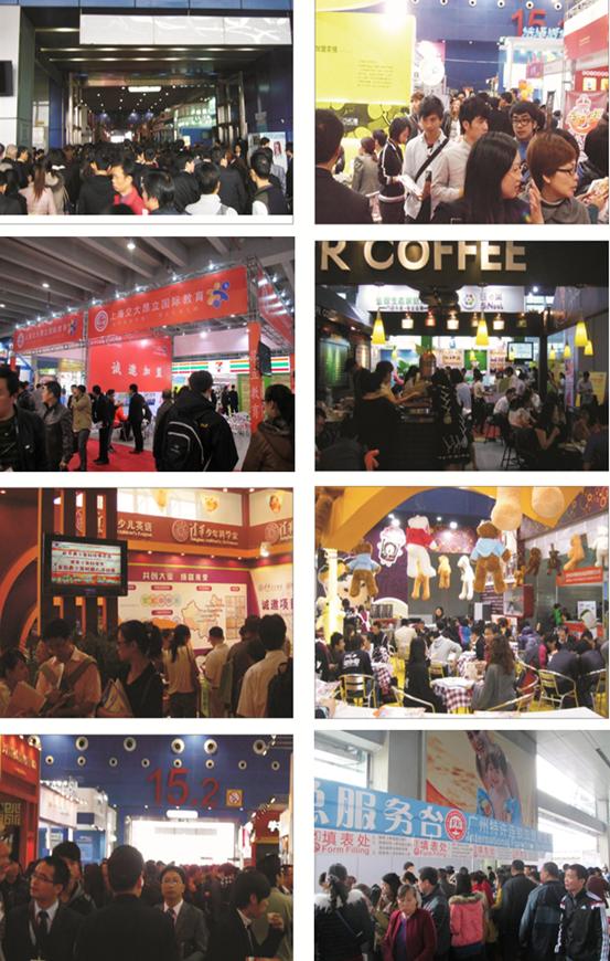 2014第29屆廣州特許連鎖加盟展覽會