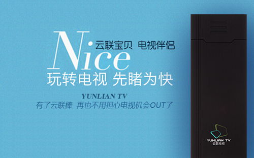 云聯(lián)科技面向全國(guó)招收合作伙伴啦！