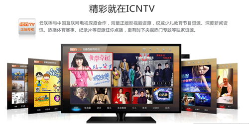 云聯(lián)科技面向全國(guó)招收合作伙伴啦！