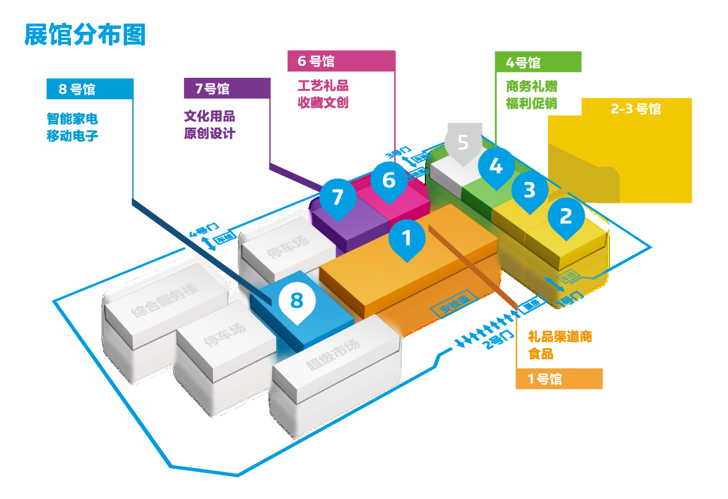 第45/46屆·北京國際禮品、贈品及家庭用品展覽會
